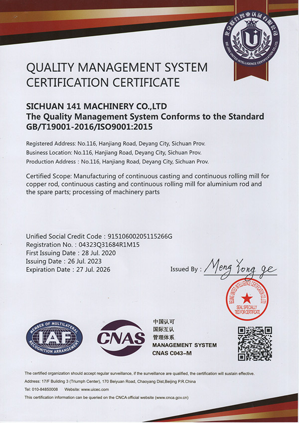 Quality Management System Certification Certificate